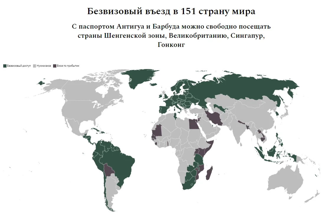 Безвизовый въезд в 151 страну мира