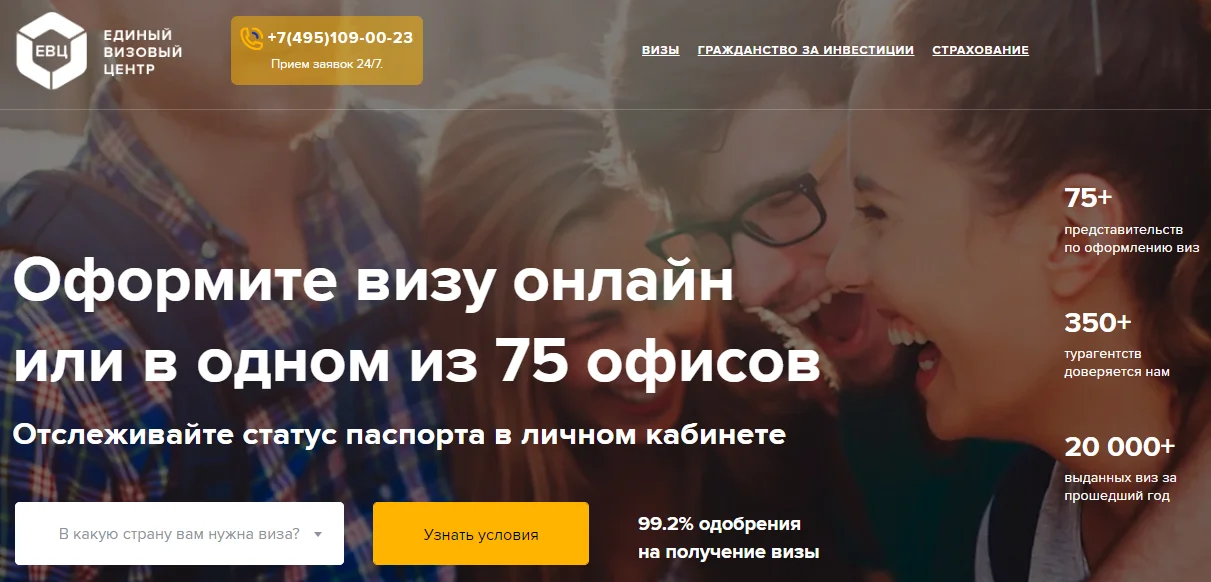 Сайт компании Единый Визовый Центр