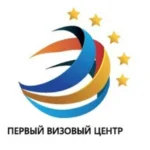 первый визовый центр