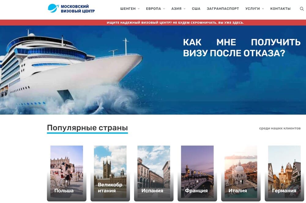 Московский визовый центр - официальный сайт компании