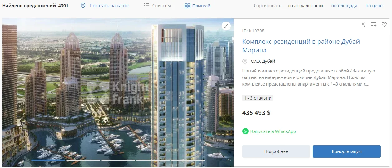 Недвижимость за границей