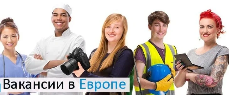 Работа в Великобритании