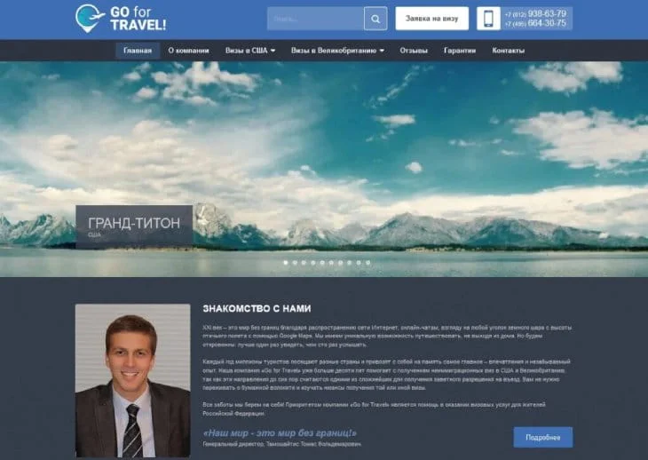 Gofortravel (gofortravel.ru) - официальный сайт