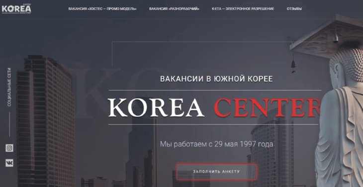 Korea Center (kor-center.ru) - сайт компании