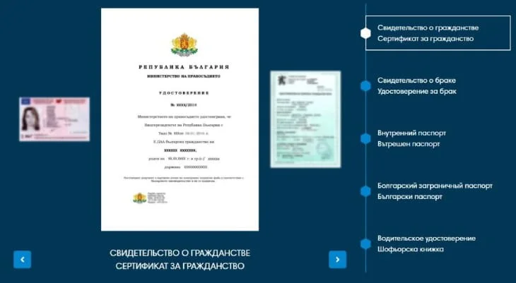 Скриншот сайта Bolgaria Me: дополнительные услуги