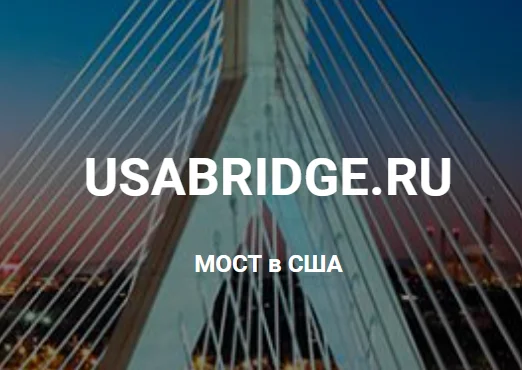 USA Bridge (Мост в США): отзывы и оценки экспертов