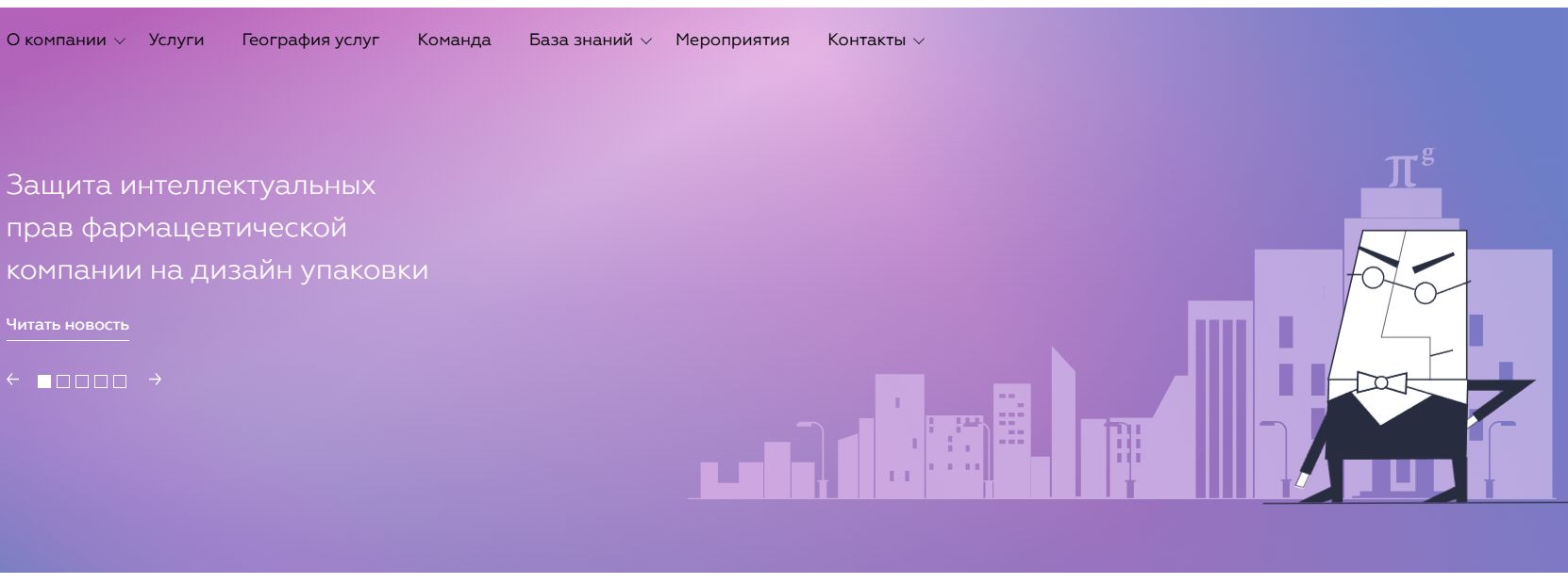 Пепеляев Групп главная страница